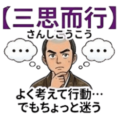 Hanbei's YojiJukugo Vol.4