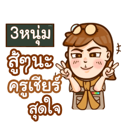 3NOOM teacher talk with student