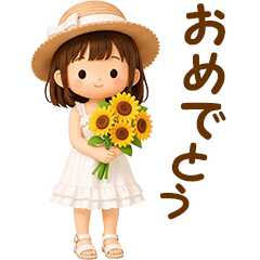 サマーガール ～夏のお嬢さん～