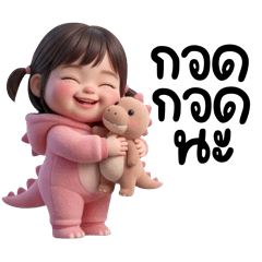 อ้วนจั้ม2