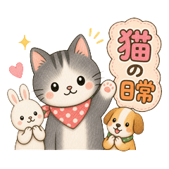 Polite Cat and Friends: Daily