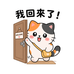 Calico Cat Daily Life 5 | Family Chat