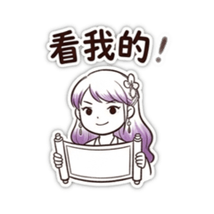 漢服姐妹日常回覆中