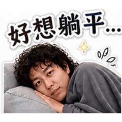 男友已登出:今天也太難了吧!