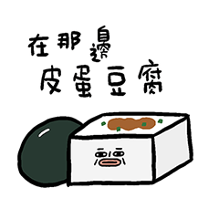 Nipang zhong xie
