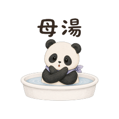 泡澡熊貓帕嚕可貼圖包封面