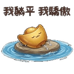 ⭐ 財寶家族-金寶 第二彈【工作篇】