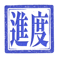 job daily seal blue sticker