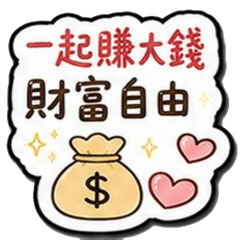 股票/股市/投資理財-文字貼圖