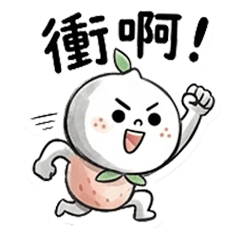 Peach Spri Expression