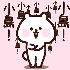 Kojima cute white bear