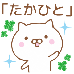 Simple Message Cat Send To TAKAHITO