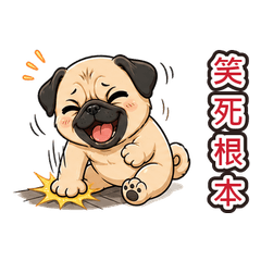 Gen Z Vibes: Sarcastic Meme Pug