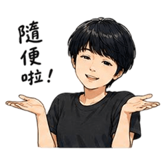 與閨蜜室友同住生活日常用語篇