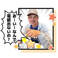 Isao Greetings