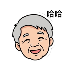我阿榮啦