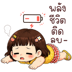 Tua jiw Palang Chiwit Tid Lop