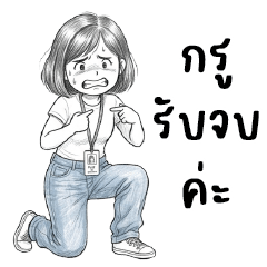 Mung Jak : Working