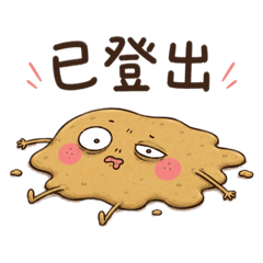 軟爛小薯