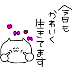 【自己肯定感】ねこりん【ポジティブ】