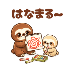 Compliment Sloths Roku&Nana