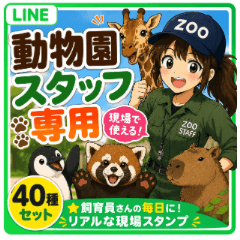 Zoo Staff Stickers Vol.1