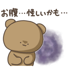 おなか弱いの民