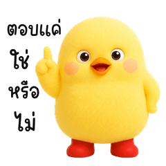 Cheeky Chick! v.2