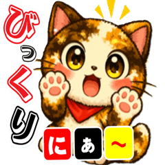 Cat words that can be used anytime.