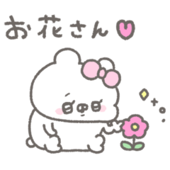 くまやん。390〜不思議ちゃん〜
