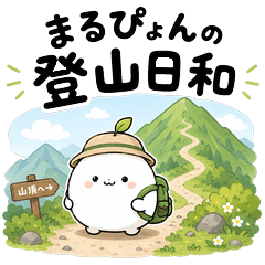 Marupyon's Hiking Days