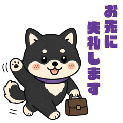 Polite Black Shiba Stickers for Work 1