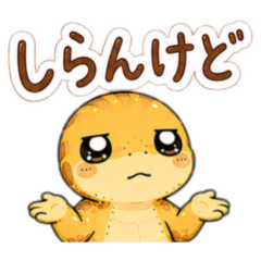 grass lizard kamuchan Friend sticker