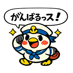 The Seagull Sailor
