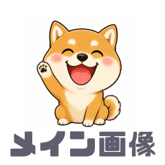SHIBA EN FRANCAIS
