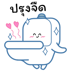 Flush Boy
