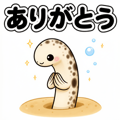 Garden Eel: Business Stamp