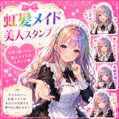 Beautiful Rainbow Maid