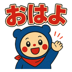 Bigで伝える毎日使えるスタンプ