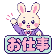 うさぎの仕事スタンプ