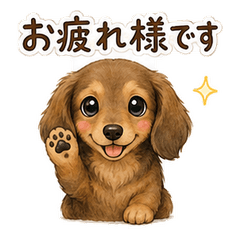 Miniature Dachshund Business Keigo