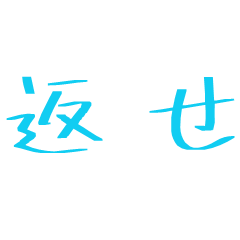 Couple Work Daily Reply 06