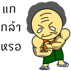 jay song