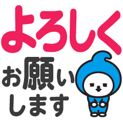 はなうーたん♪ 動くスタンプ (敬語ver.)