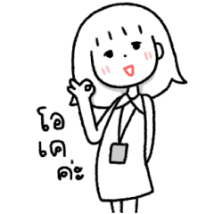 MiiMii The Office Girl 3