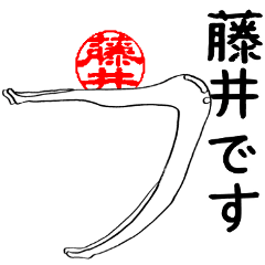 Fujii's Hanko human (easy to use)