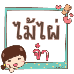MAIPAI jaa V.1