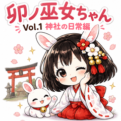 Uno Miko-chan Vol.1 Daily Life