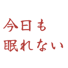 苦しぃ