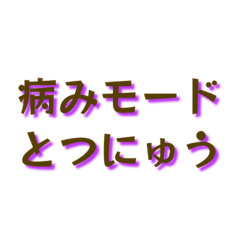 【闇】ゆるかわ×病み（量産型・地雷系）